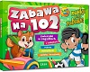 Zabawa na 102 - nauka przez zabawę