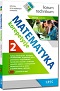 Matematyka - korepetycje - liceum, część 2 - PO REFORMIE